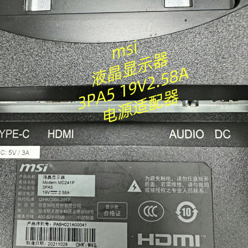 Suitable for Msi 3Pa5 Lcd Monitor Power Adapter 19V2.58A Charger Power Cord