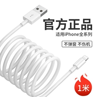 【Apple 1m подлинный кабель данных】