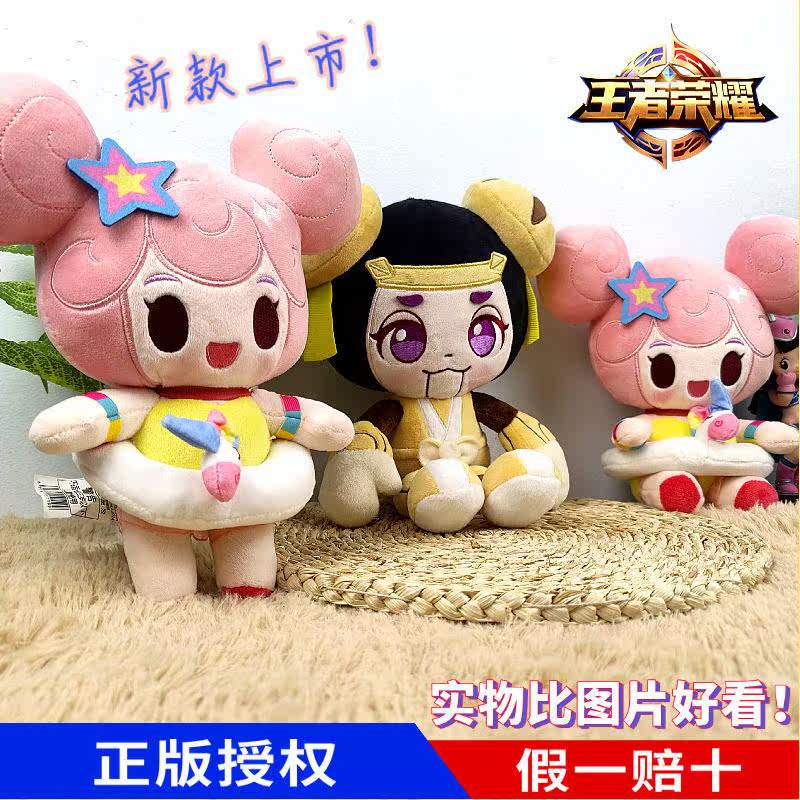 Electric Play Boy Model Genuine Kingmaker Glory Hero Ruban Seven Little Jo Woolen Toy Doll Doll Dolls