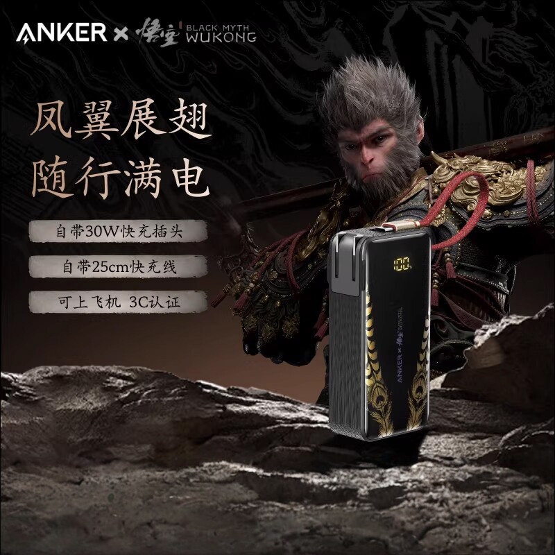 ANKER Black Myth 3-in-1 モバイルバッテリー（ケーブル内蔵、3C認証取得済み、機内持ち込み可）。