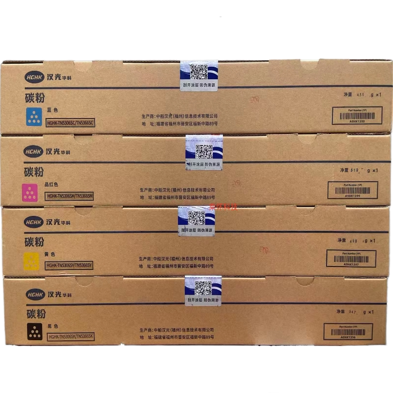 純正Hanguang 5306SCトナーカートリッジ（5569、5306M、5366S、5306S）。偽造品には10倍の補償を行います。