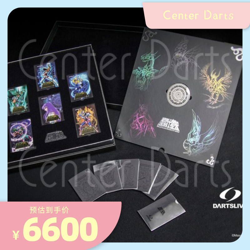 聖鬥士星矢限量飛鏢卡全球限量動畫飛鏢卡DARTSLIVE CARD特典收藏飛鏢配件