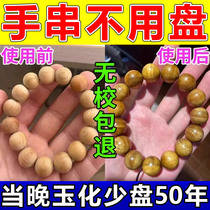 Bracelet Wenwan coloring paste jade oil walnut oil solid Polygonatum odoratum fast red oil olive core maintenance oil anti-cracking oil