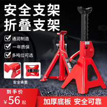 Tongrun TORIN CAR REPAIR SAFETY BRACKET JACK FOLDING SECURITY BRACKET Steam Reprage Tire tool 2T3T