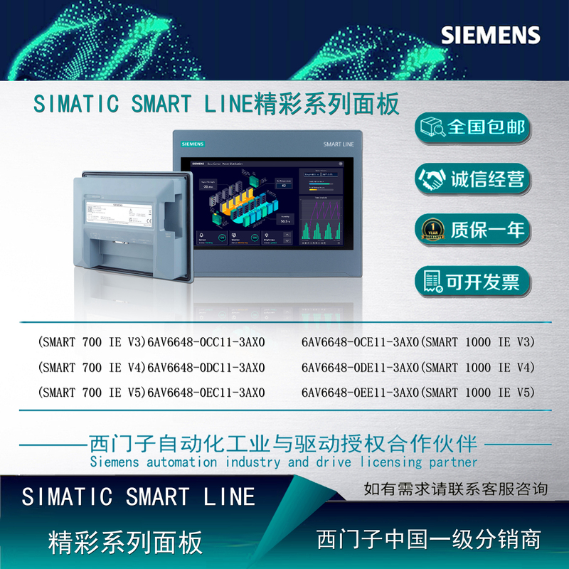 Siemens Smart700/1000Ie V3/V4/V5 Touch Screen 6Av6648-0Cc11/0Ce11/De11