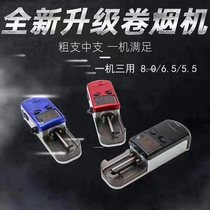 New fully automatic cigarette rolling machine with freely replaceable thick and medium cigarettes high-power high-end electric cigarette rolling machine and cigarette puller.