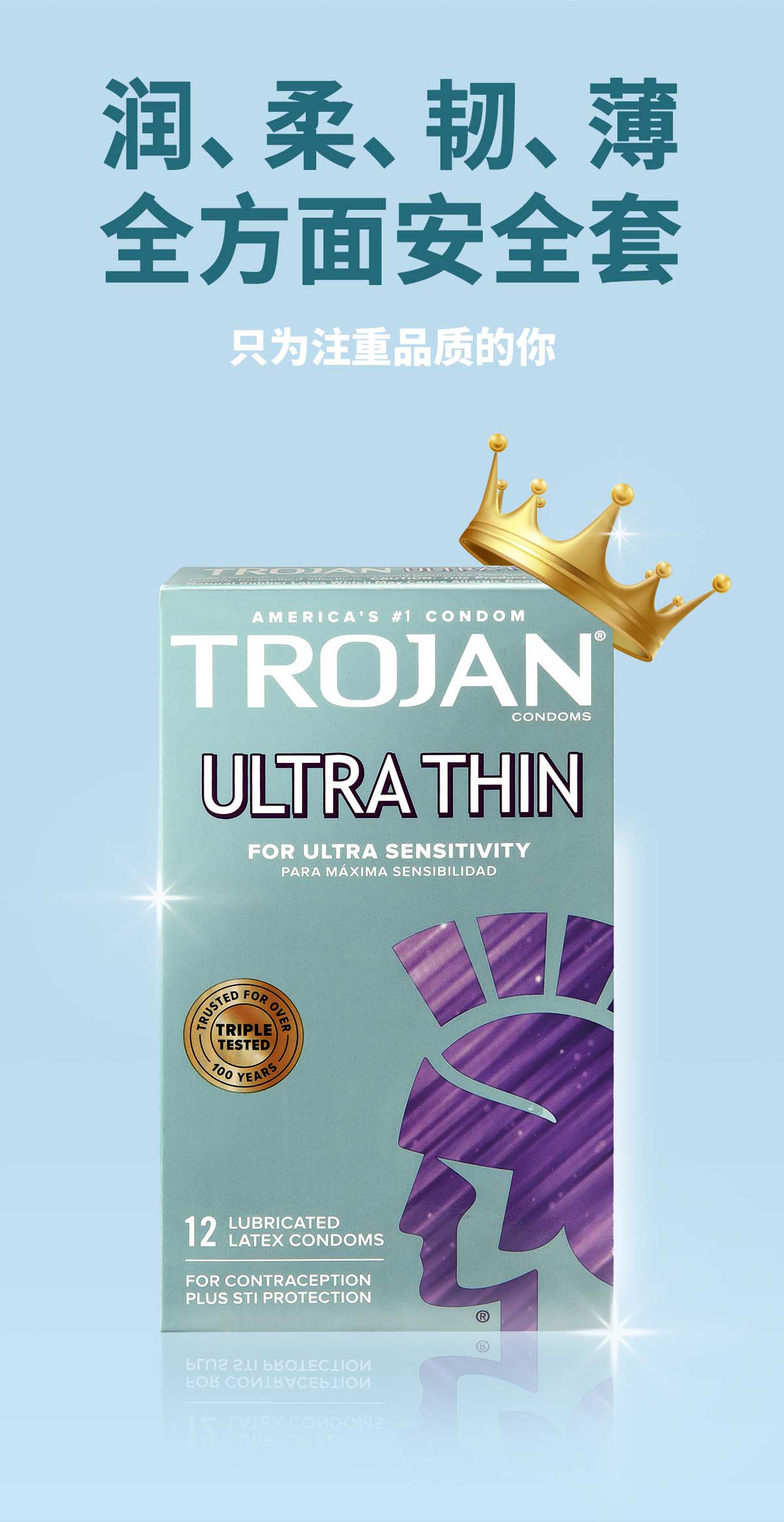 北美热销No.1品牌，TROJAN 战神 ULTRA THIN 超薄避孕套 12只 券后36元包邮 买手党-买手聚集的地方