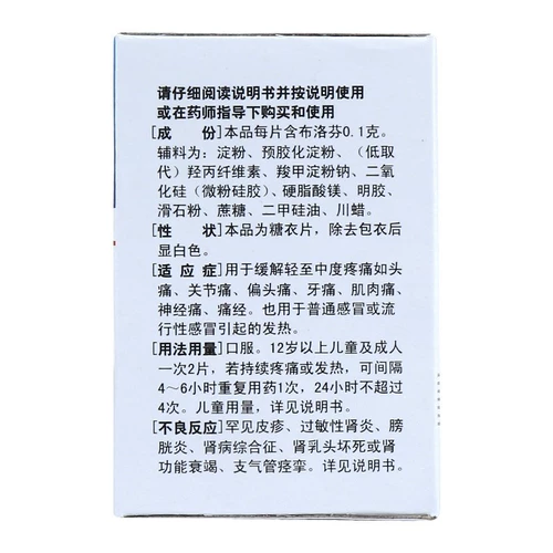 Таблетки ибупрофена в бутылках по бутылкам 100 подлинные боли в зубах боли с боли с быстроты