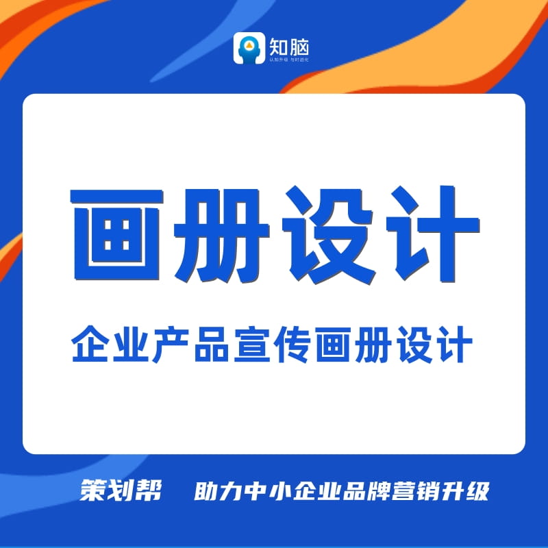 Corporate Propaganda Picture Album Design Image Product Brand Handbooks Company H5 Promotional Brochure Three Foldout Active Design Service-Taobao