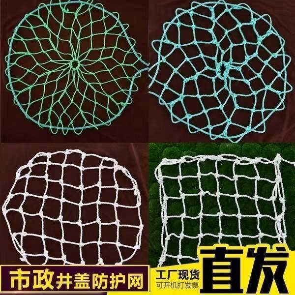 Wells cover drainage ditch net custom protection net Nylon net polyethylene green network cellar wells under crash