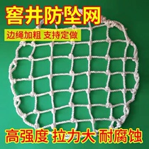 Manhole Cover Mesh Inspection Well Customized Sand Well Anti-Warranty Nets Shady Nylon Nets Corrosion Resistant Falling Net Sewage Well Cellar Well Net