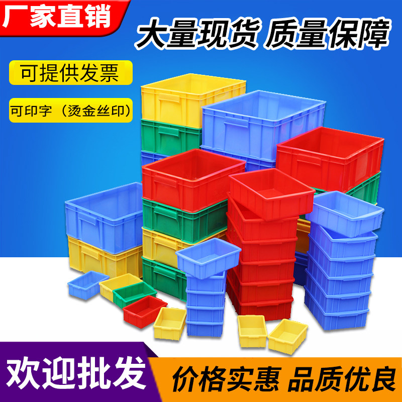 Plastic box rectangular box material box turnover box component box container box parts box thickening