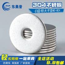  304 stainless steel extra-large gasket to enlarge the gasket thickened flat pad M5M6M8M10M12M16M20M24
