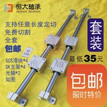  Optical axis fully coated chrome plated 12 rail scs slider 20 Straight bearings 25 diameter 16mm plus hard sk support
