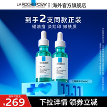 (Exclusive to Xiaoxiaofeng’s live broadcast room) La Roche-Posay Rejuvenating Three-Acid Essence Double Pack to Lighten Acne Marks O