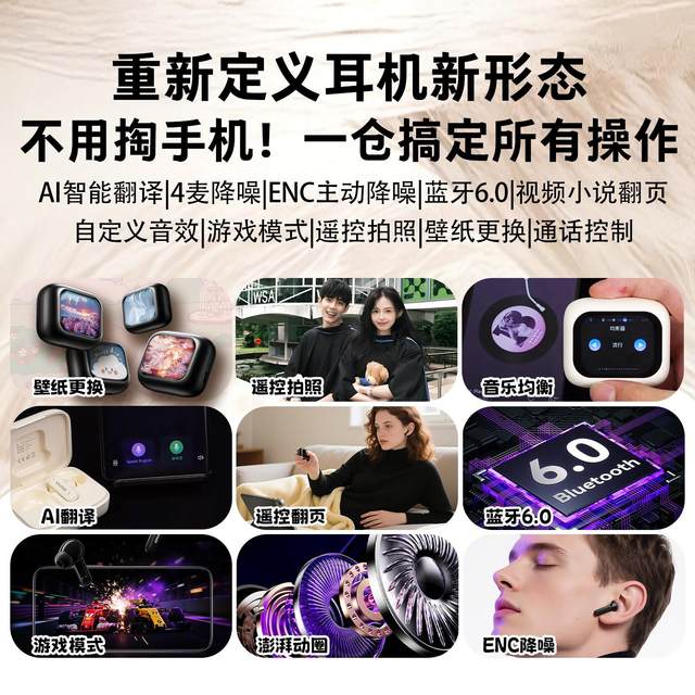 German Voice of Berlin AI Translation Smart Touch Screen Bluetooth 6.0 Headphones In-Ear Gaming Smart Noise Reduction