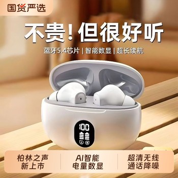 German Berlin Sound In-Ear Bluetooth Headphones Wireless Sports Noise-Cancelling High-Quality Sound E-Commerce Universal