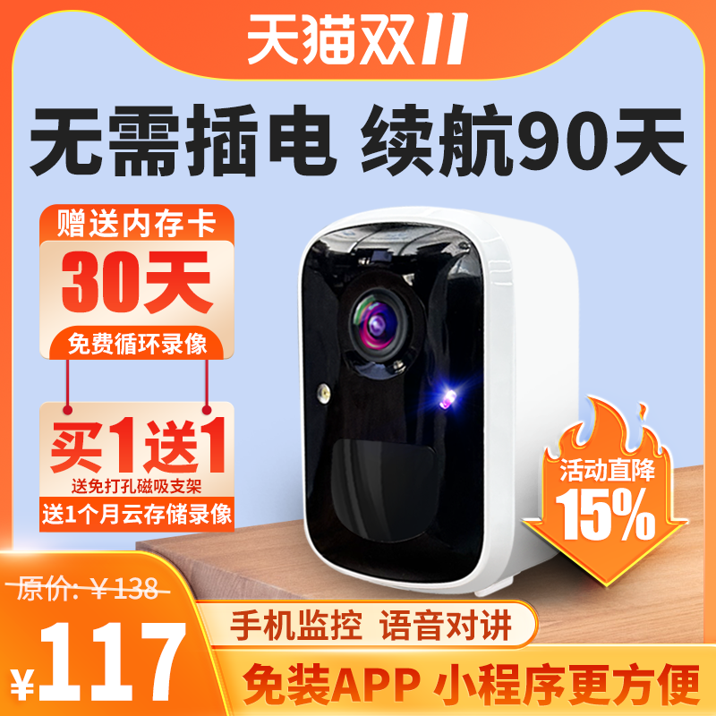 Battery camera wireless non-plug-free charging photo monitor wifi home phone remote doorway-Taobao