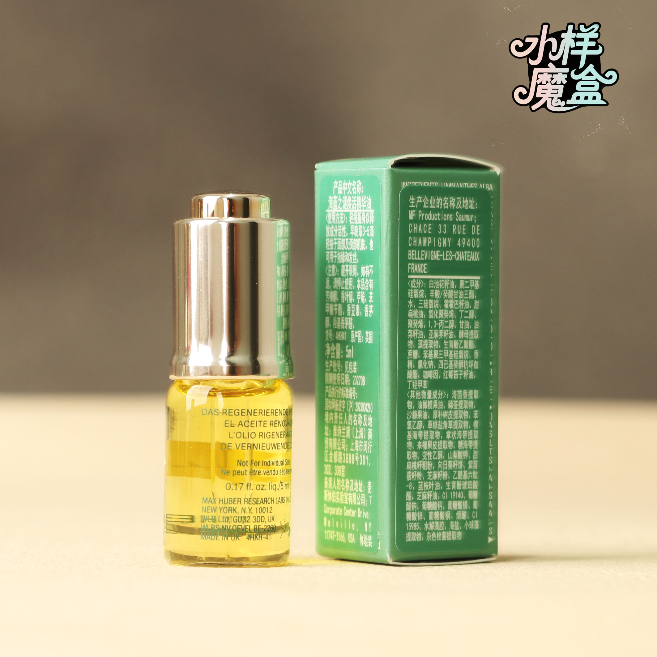 海蓝之谜精华油价格LAMER海蓝之谜焕活精华油5ml多少钱？值得入手吗？_化妆品_淘宝美妆网