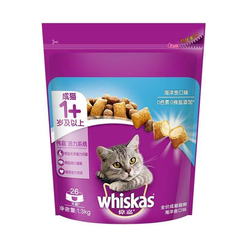 Корм для кошек Weijiacheng 1,3 кг со вкусом морской рыбы, тунца и лосося 1,4 кг сухого корма-сэндвича для пожилых кошек