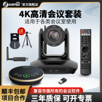 Haopushi wireless remote video conferencing camera 4K high-definition wide-angle PTZ camera conference room zoom photography USB head omnidirectional microphone pickup system driver-free equipment set