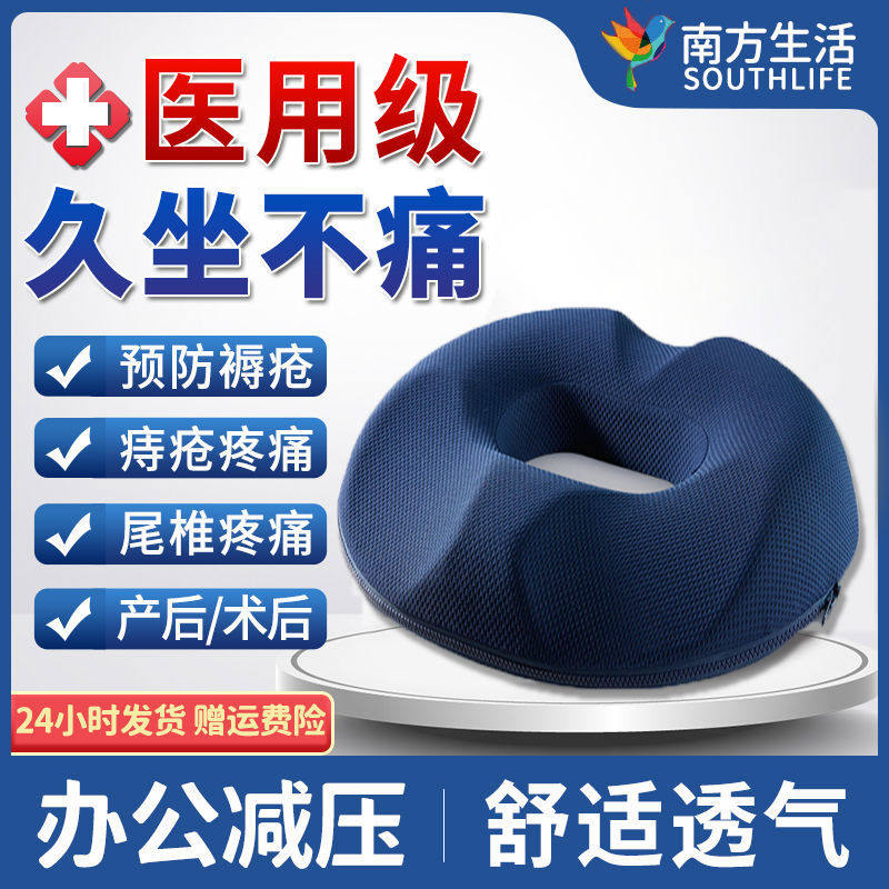 Anti-prostate men's cushion driving with seat protection ass car seat cushion driver driver haemorrhoids
