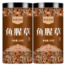 Houthouthone Chinese herbal medicine Fresh dry goods Non-wild Houthouta Leaf Slice Tea Bubble Water to Fold Ear Root Tender tea Package