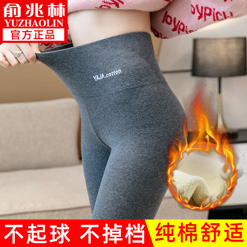 Yu Zhaolin pure cotton leggings women's outerwear high waist slimming plus velvet thick autumn and winter youth cropped pants pencil pants