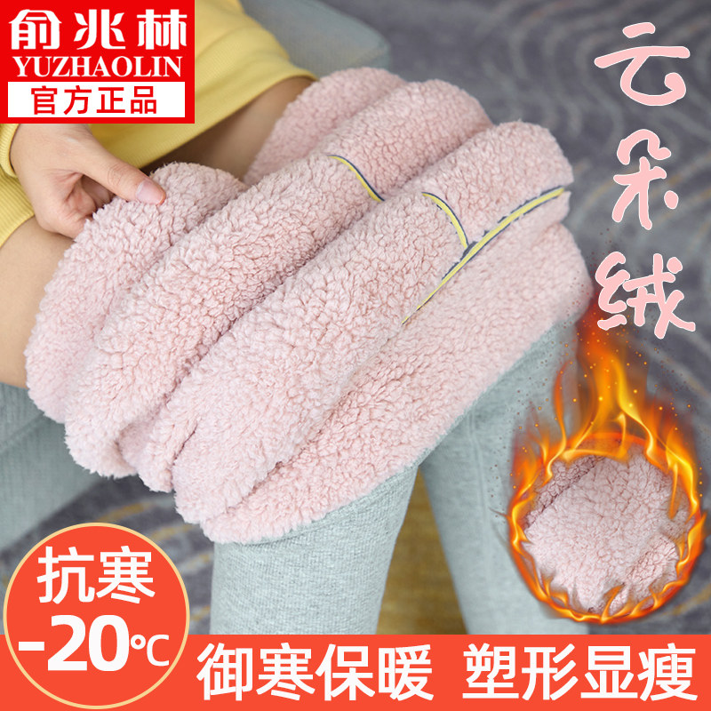 Yu Zhaolin's underwear, women's outer wear, high-waisted, tight-fitting, extra-thick lamb velvet warm pants, youth large size nine-point pants
