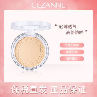 CEZANNE Qian Shili powder cake setting powder waterproof long-lasting oil control concealer Japanese sunscreen powder