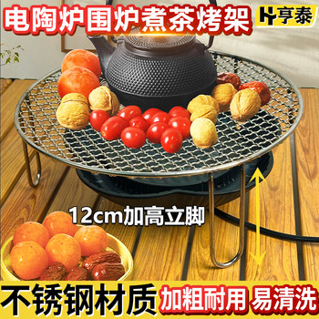 Round 12cm High-Legged Stainless Steel Tea Brewing Net with Thick Square Mesh Grill Net for Barbecue and Electric Ceramic Stove Tea Brewing Net