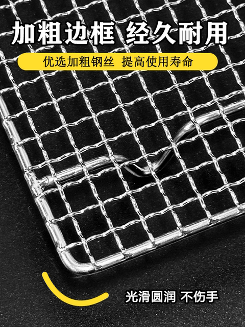 Stainless steel barbecue net, square footed grid, thickened drain rack, cake baking and drying net