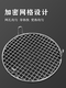 Grilled mesh round stainless steel 5cm tall barbecue mesh air fryer grill grill surround mesh thickened steam rack draining mesh