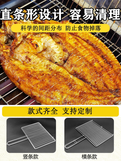 Barbeque net grilled fish clips with thick vertical and horizontal bars stainless steel racket household commercial double-sided barbecue equipment accessories