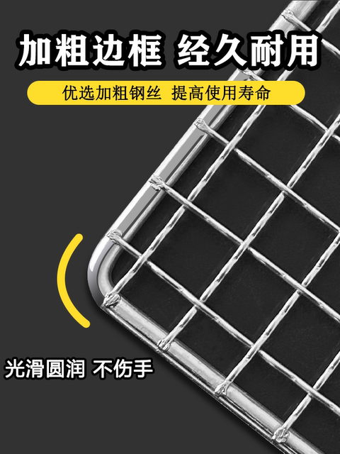 Barbecue Grill Rectangular Grill Grid Disposable Grill Mesh Barbecue Grill Sheet Barbecue Grill Rack Drying Net