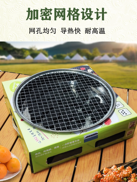 Commercial Disposable Barbecue Mesh No-Wash Round Barbecue Tea Grate Barbecue Shop Oven Grill Mesh Korean Charcoal Grill