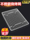 Stainless steel barbecue net, square footed grid, thickened drain rack, cake baking and drying net