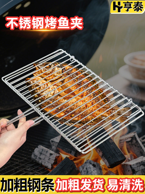 Barbeque net grilled fish clips with thick vertical and horizontal bars stainless steel racket household commercial double-sided barbecue equipment accessories
