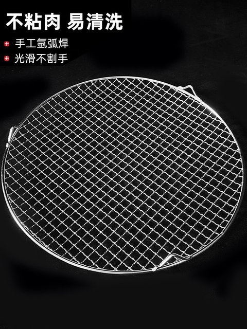 Round grilling mesh around the stove for tea making and barbecue mesh electric ceramic stove stainless steel with feet around the stove mesh thick barbecue grill