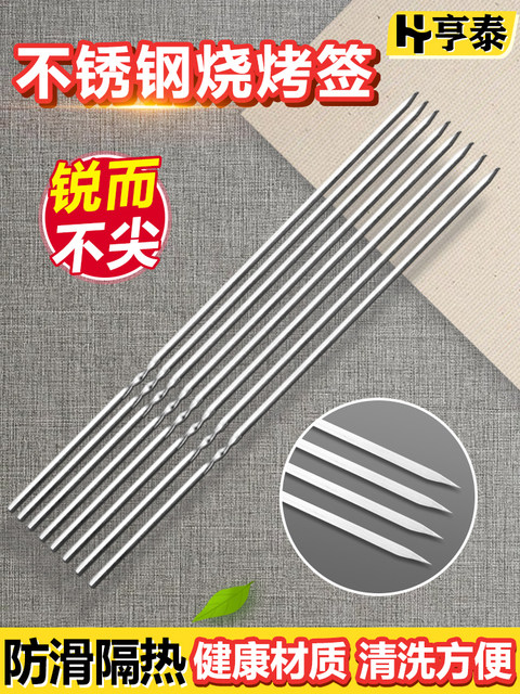 Barbeque skewers, flat skewers, wooden handle skewers, stainless steel commercial round skewers, mutton skewers, grill accessories, iron skewers, tools and supplies
