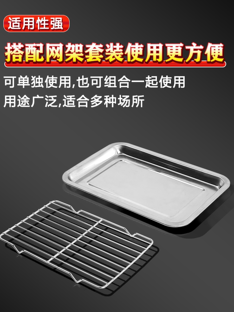 Stainless steel square tray with grid oil control rack Commercial tray Filter water filter oil tray Delicious food display tray BBQ sprinkler tray