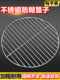 Round barbecue mesh stainless steel deli braised meat pressure cooker grate smoked meat soup bucket anti-paste mesh thickened steaming rack