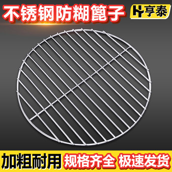 Round Barbecue Grill Stainless Steel Cooked Food Braised Meat Pressure Cooker Grate Smoked Meat Soup Bucket Anti-Stick Mesh Thickened Steaming Rack