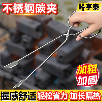 Multifunctional Stainless Steel Barbecue Tongs, Charcoal Tongs, Food Frying Tongs, Charcoal Fire Tongs, Special Tool