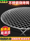Round grilling mesh around the stove for tea making and barbecue mesh electric ceramic stove stainless steel with feet around the stove mesh thick barbecue grill