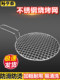 Round Grill Net for Cooking Tea Around the Stove, Stainless Steel Barbecue Net, Thickened and Reinforced Barbecue Rack with Handle, Electric Stove Grill Net