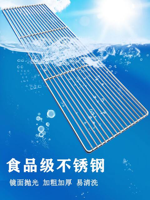 Barbecue Grill Stainless Steel Grill Grate Rectangular Barbecue Grill Mesh Thickened Outdoor Barbecue Tool Grate