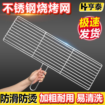 Barbecue Grill Stainless Steel Grill Mesh Rectangular Single-Layer with Handle Barbecue Rack Grid Thickened and Reinforced Outdoor Grill Mesh