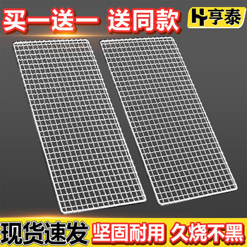 Barbecue Grill Rectangular Grill Grid Disposable Grill Mesh Barbecue Grill Sheet Barbecue Grill Rack Drying Net