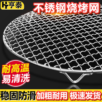 Round Grill Net for Brewing Tea and Barbecue, Electric Ceramic Stove, Stainless Steel with Legs, Thickened Grill Net for Barbecue